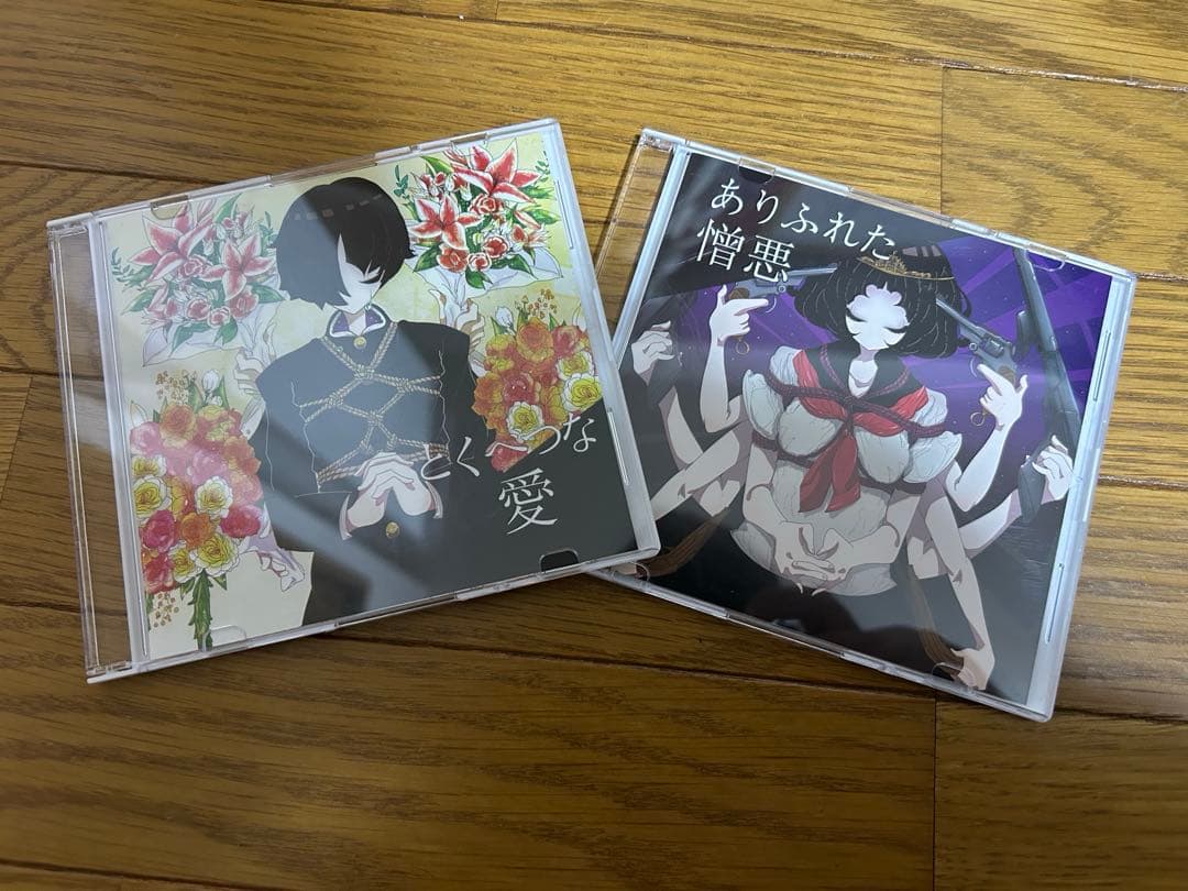 藤本薪　ありふれた憎悪　とくべつな愛