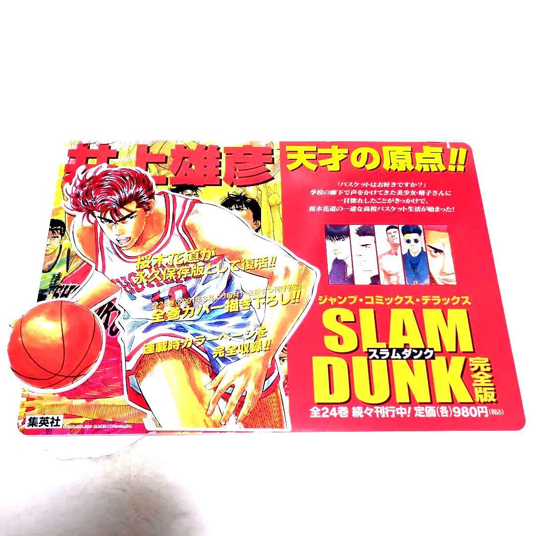 スラムダンク　非売品　書店用ポップ　陳列台セット