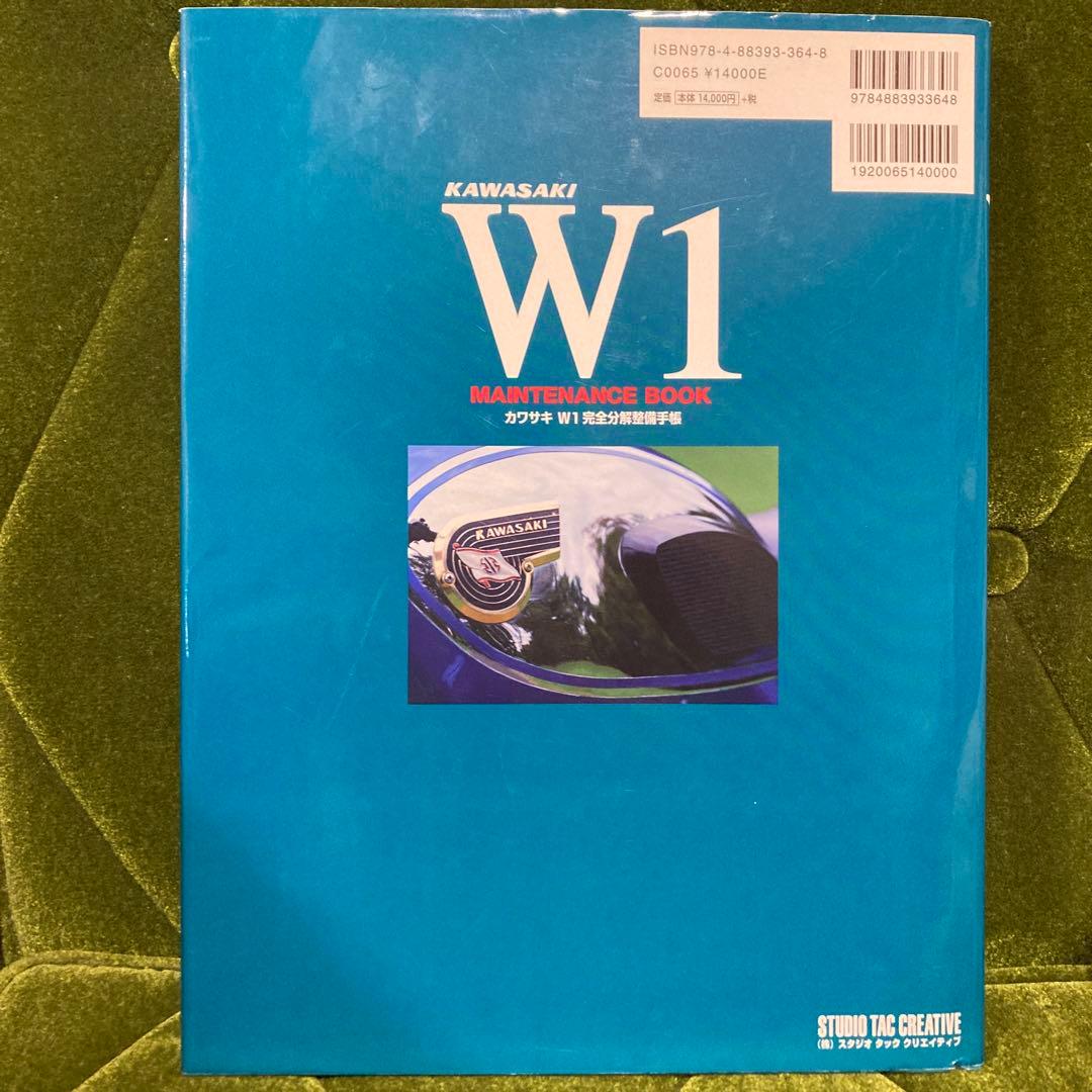 KAWASAKI W1 メンテナンスブック