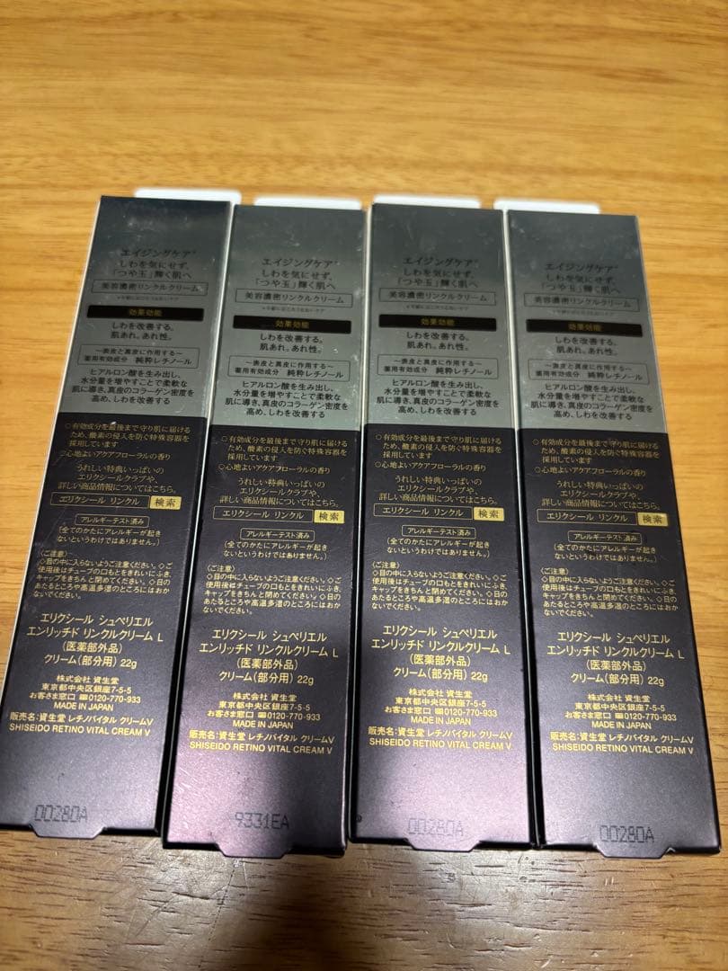 未使用 エリクシールシュペリエルエンリッチドリンクルクリームL 22g4本セット