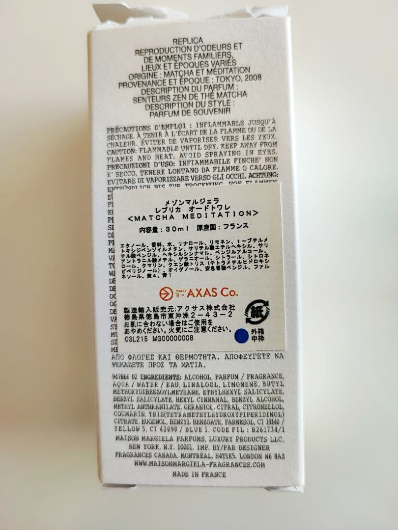 メソンマルジエラレプリカマッチャメデイテー シヨン