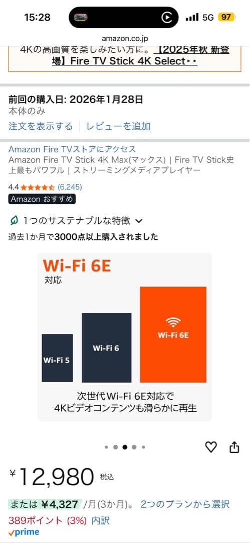 新品Amazon Fire TV Stick 4K Max(マックス)