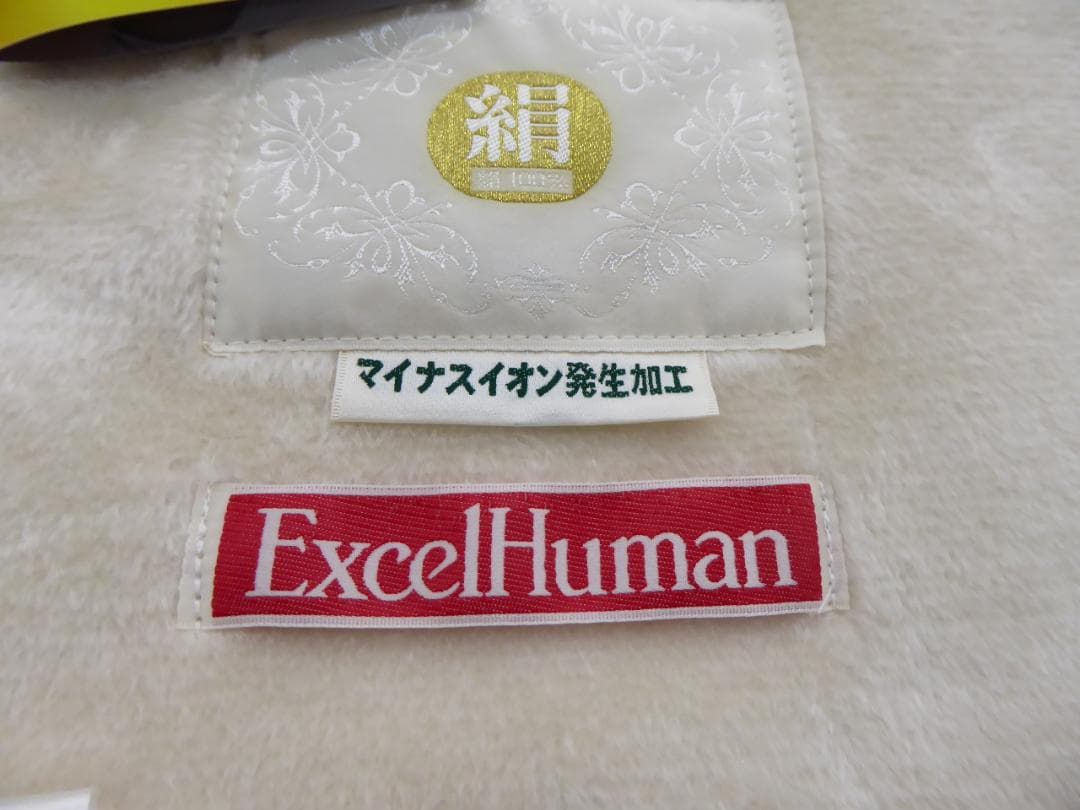 未使用　Excel Humanシルク・絹100%毛布　２枚まとめて