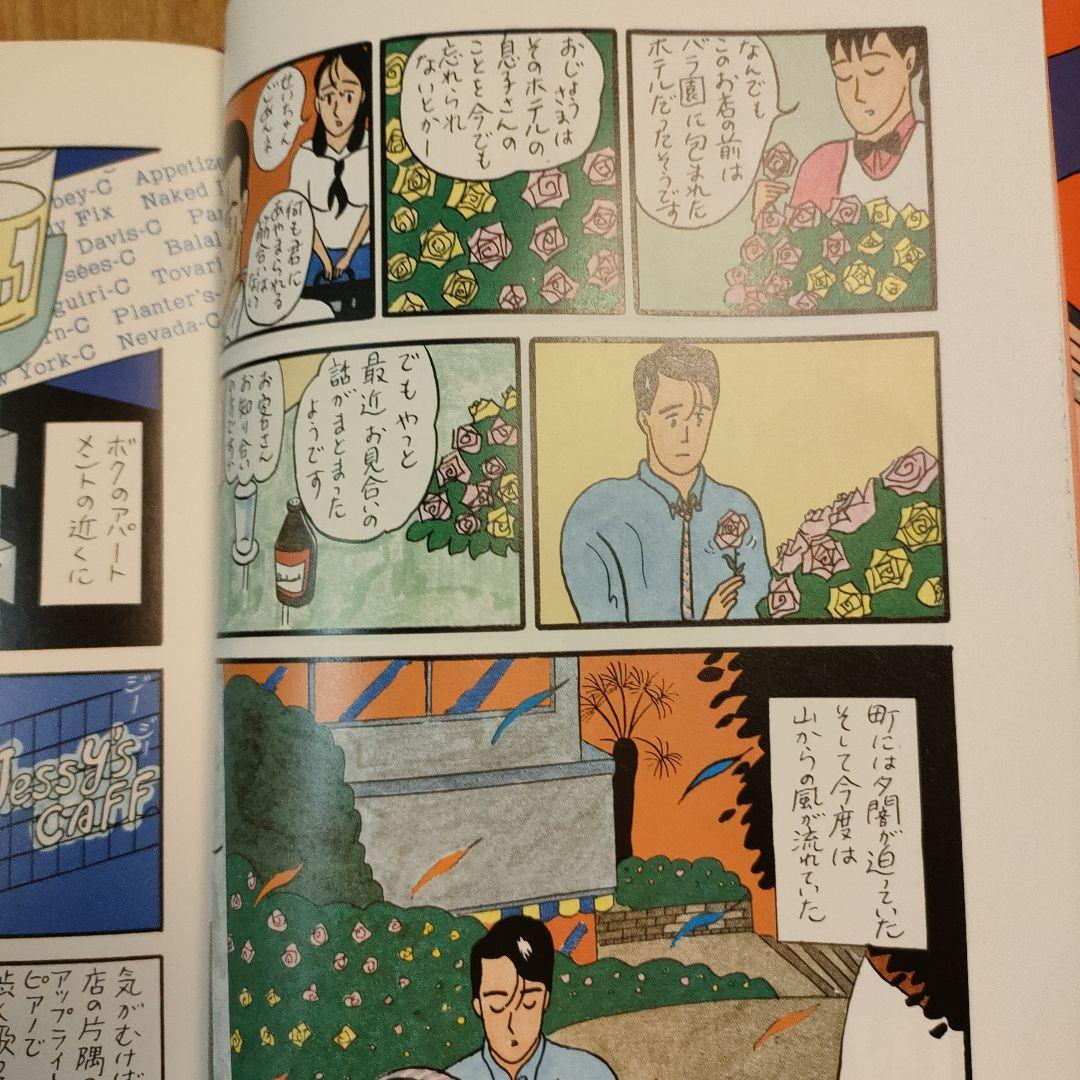 ハートカクテル 1-5巻セット