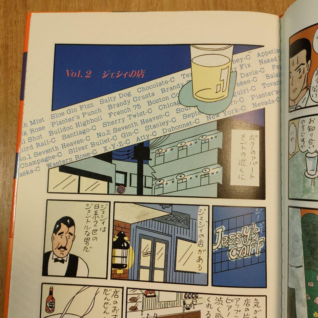 ハートカクテル 1-5巻セット