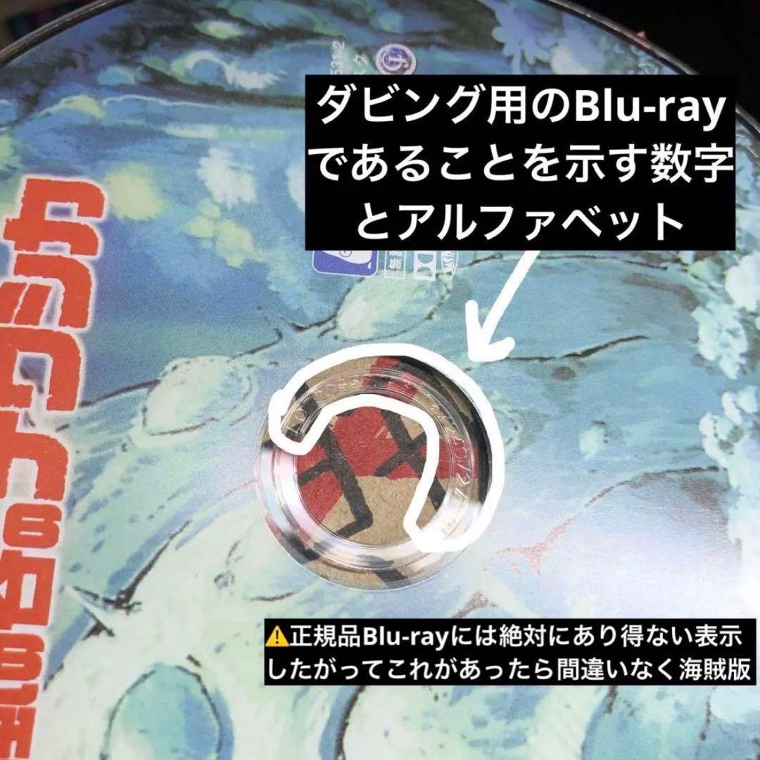 【偽物注意⚠️】宮﨑駿監督作品集 増補版 Blu-ray (15枚組) ②