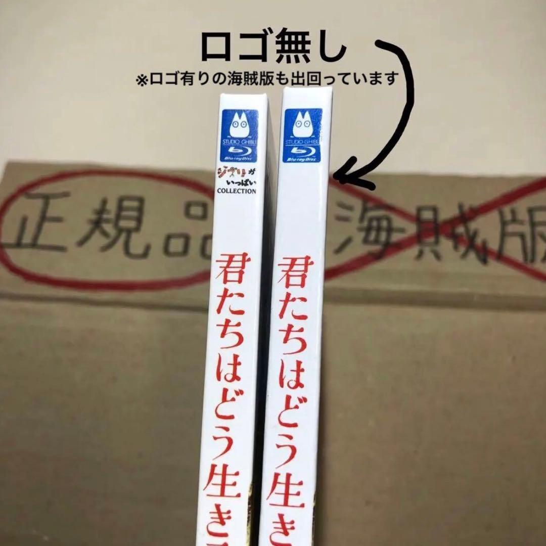 【偽物注意⚠️】宮﨑駿監督作品集 増補版 Blu-ray (15枚組) ②