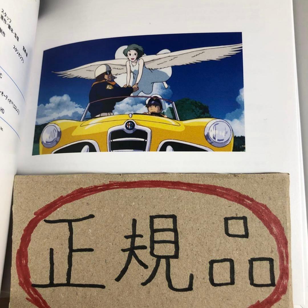 【偽物注意⚠️】宮﨑駿監督作品集 増補版 Blu-ray (15枚組) ②