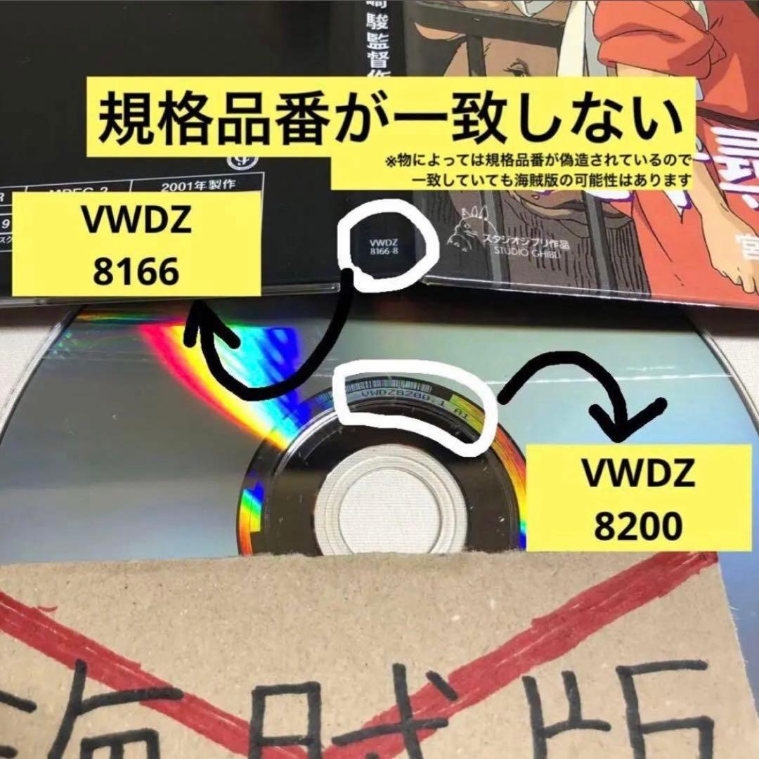 【偽物注意⚠️】宮﨑駿監督作品集 増補版 Blu-ray (15枚組) ②