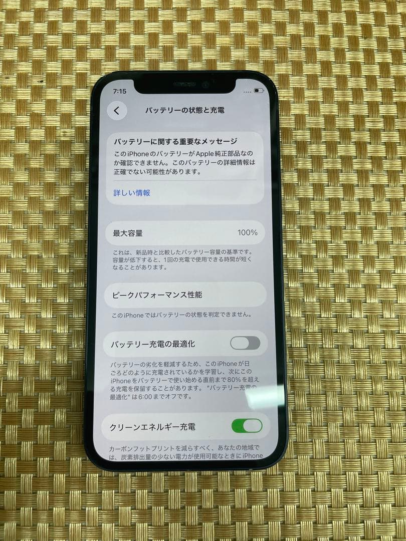 iPhone 12 mini 256 GBブラックSIMフリー【8530】