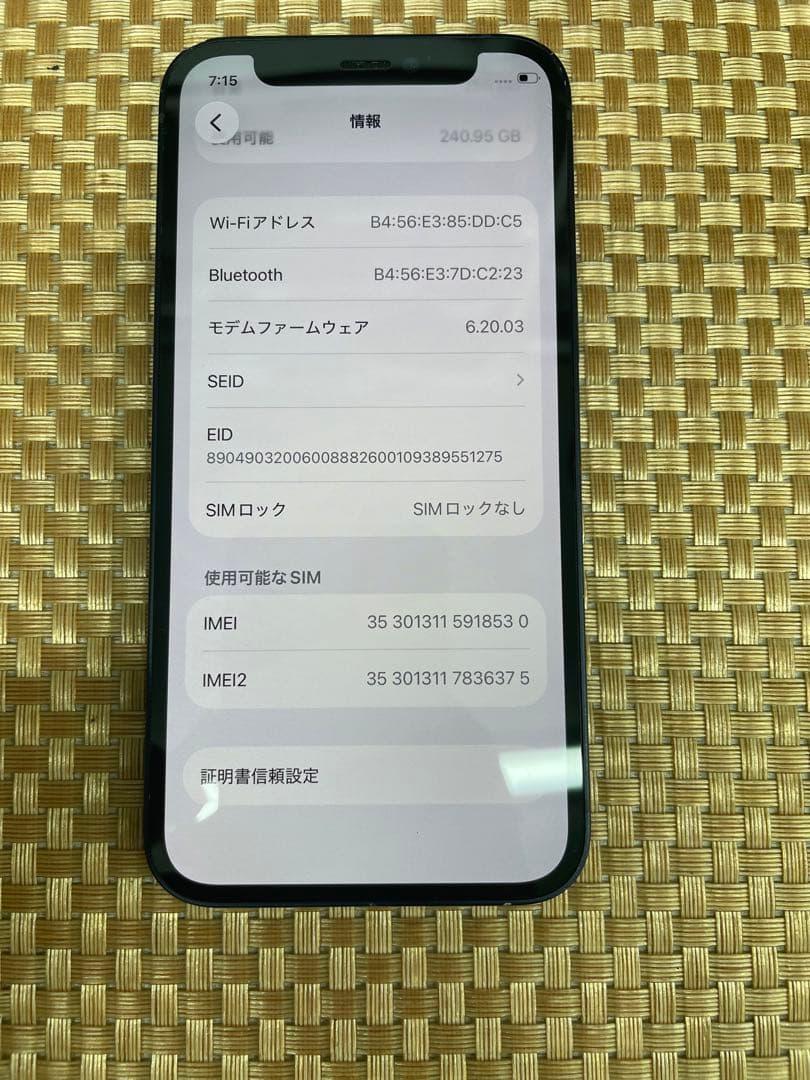 iPhone 12 mini 256 GBブラックSIMフリー【8530】