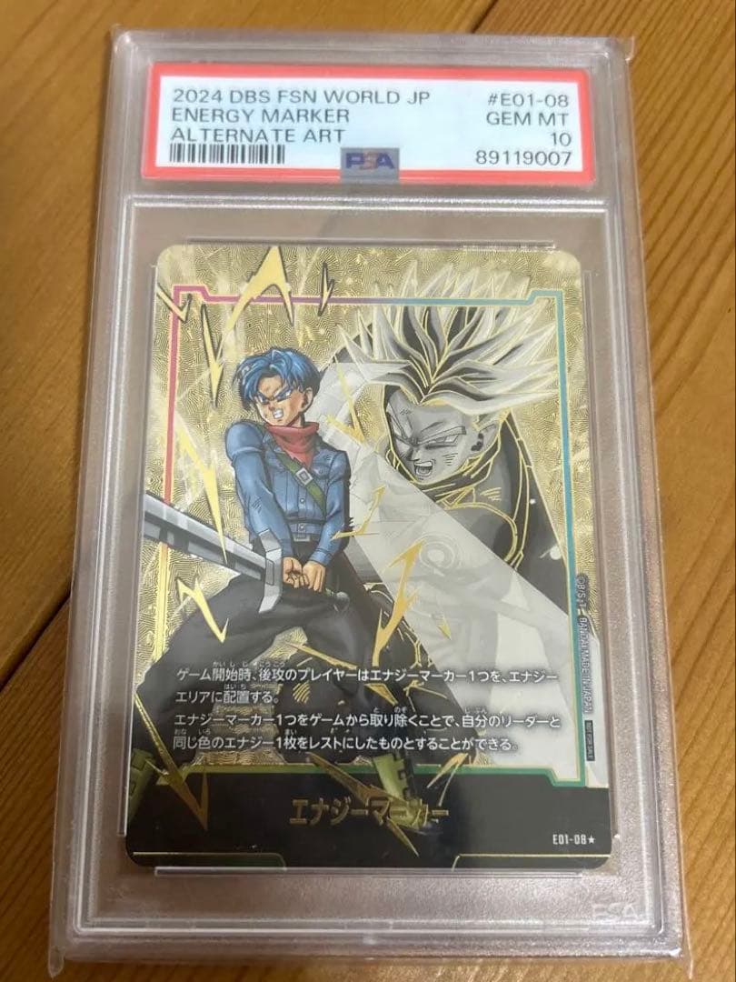 ナ*ナ様 エナジーマーカー　トランクス　PSA10