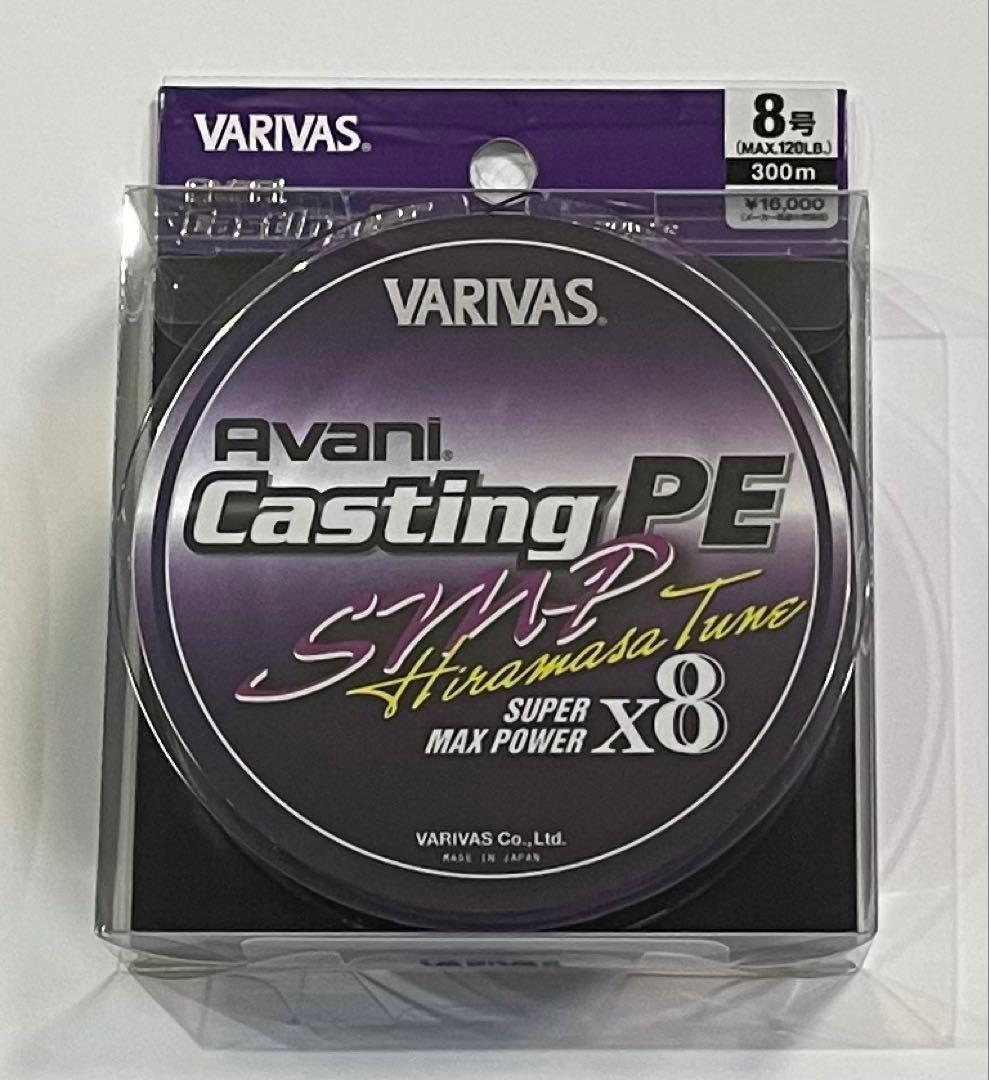 バリバス アバニ キャスティングPE SMP ヒラマサチューン 300M 8号