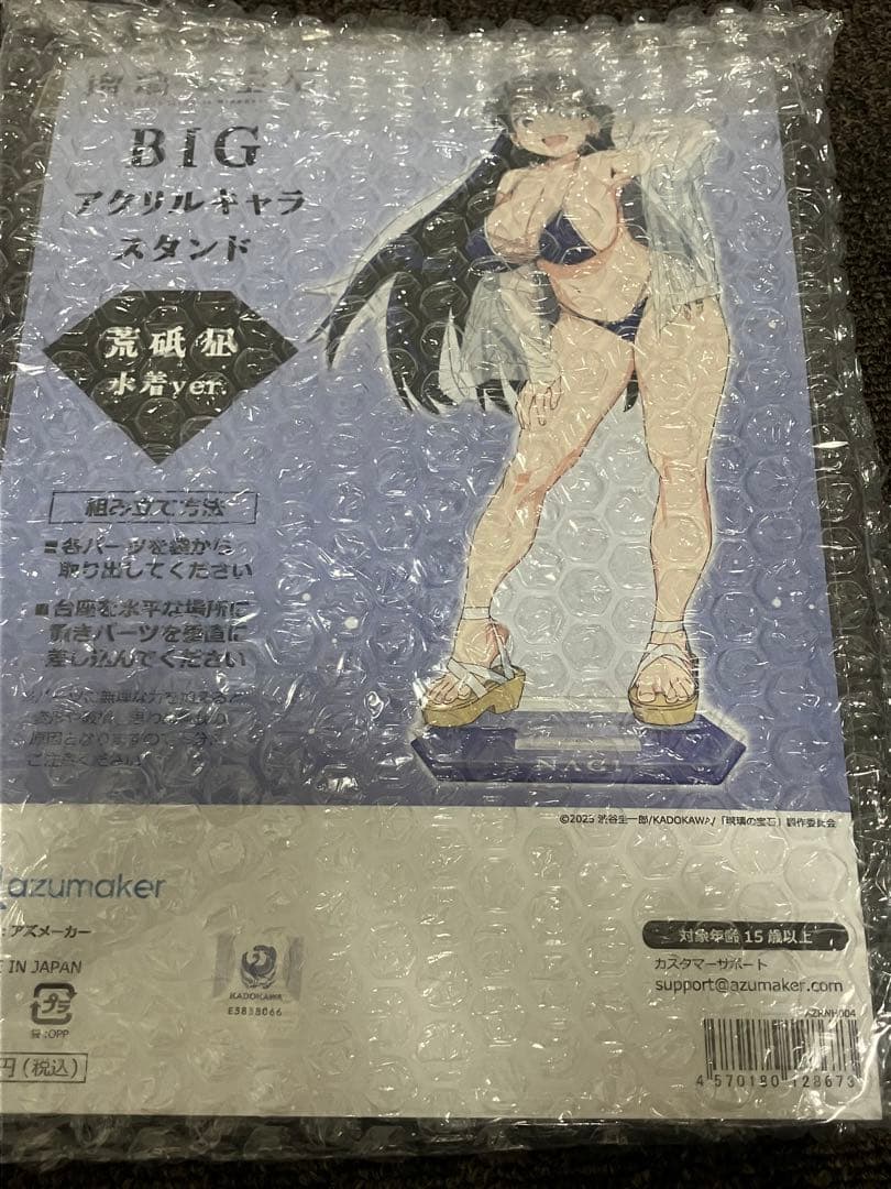 新品未開封 きゃらON！ 瑠璃の宝石 BIGアクリルスタンド 荒砥凪アクスタ