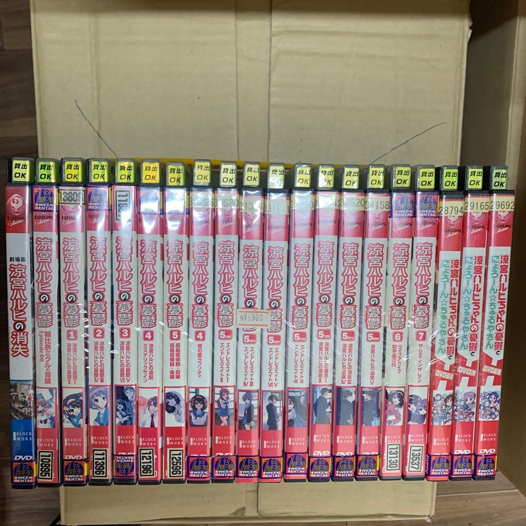 涼宮ハルヒの憂鬱　DVD