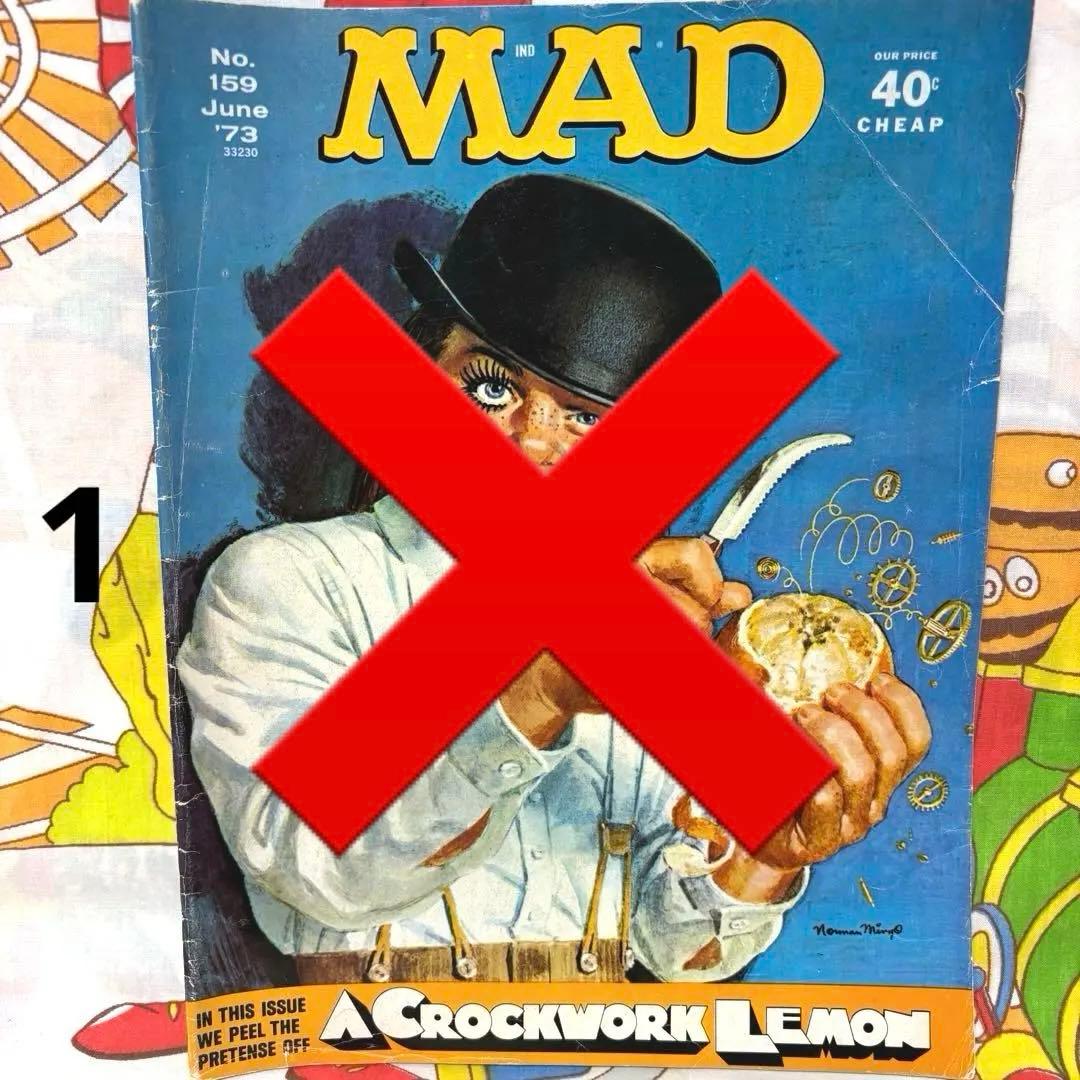 ④ マッドマガジン MADMAGAZINE ビンテージ 冊子 雑誌