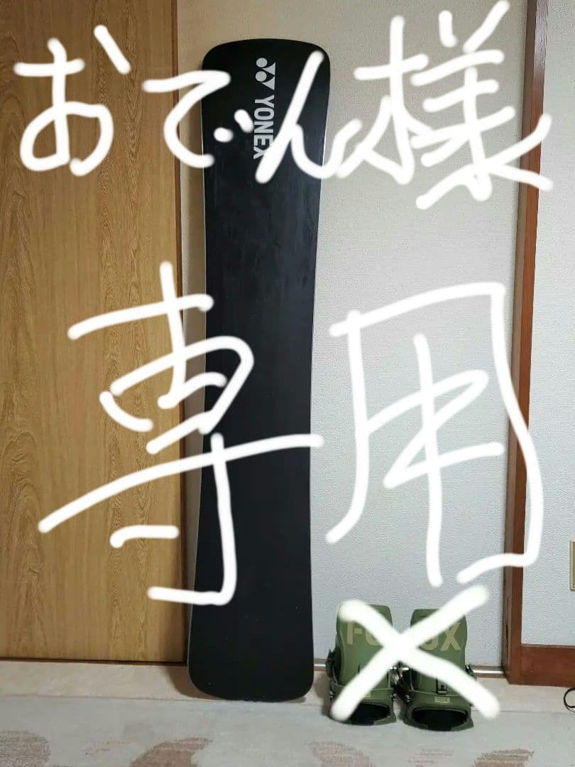 YONEX 　SYMARC　１５６　美品　最終値下げ