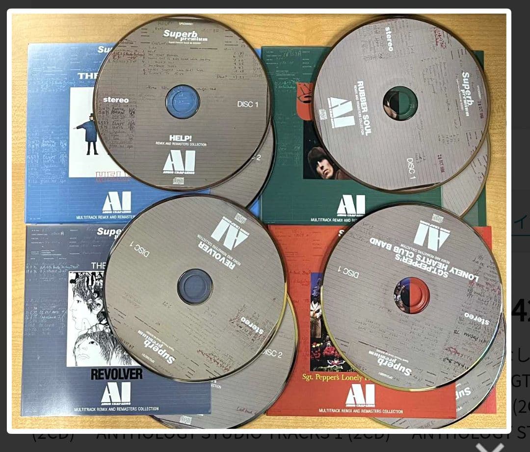 THE BEATLES AI AUDIO シリーズ　中古CD 42枚セット