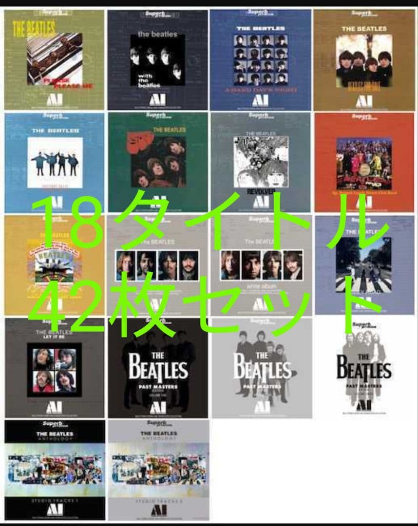 THE BEATLES AI AUDIO シリーズ　中古CD 42枚セット