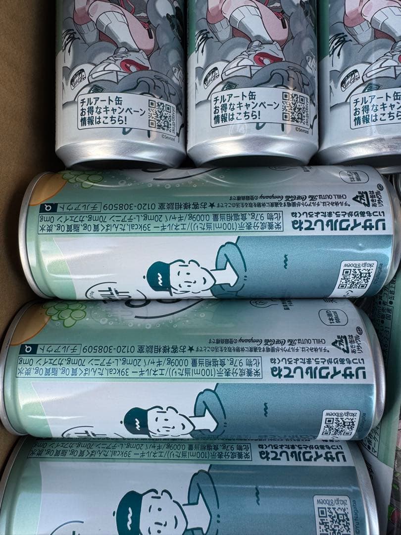 CHILL OUT チルアウト　250ml78本