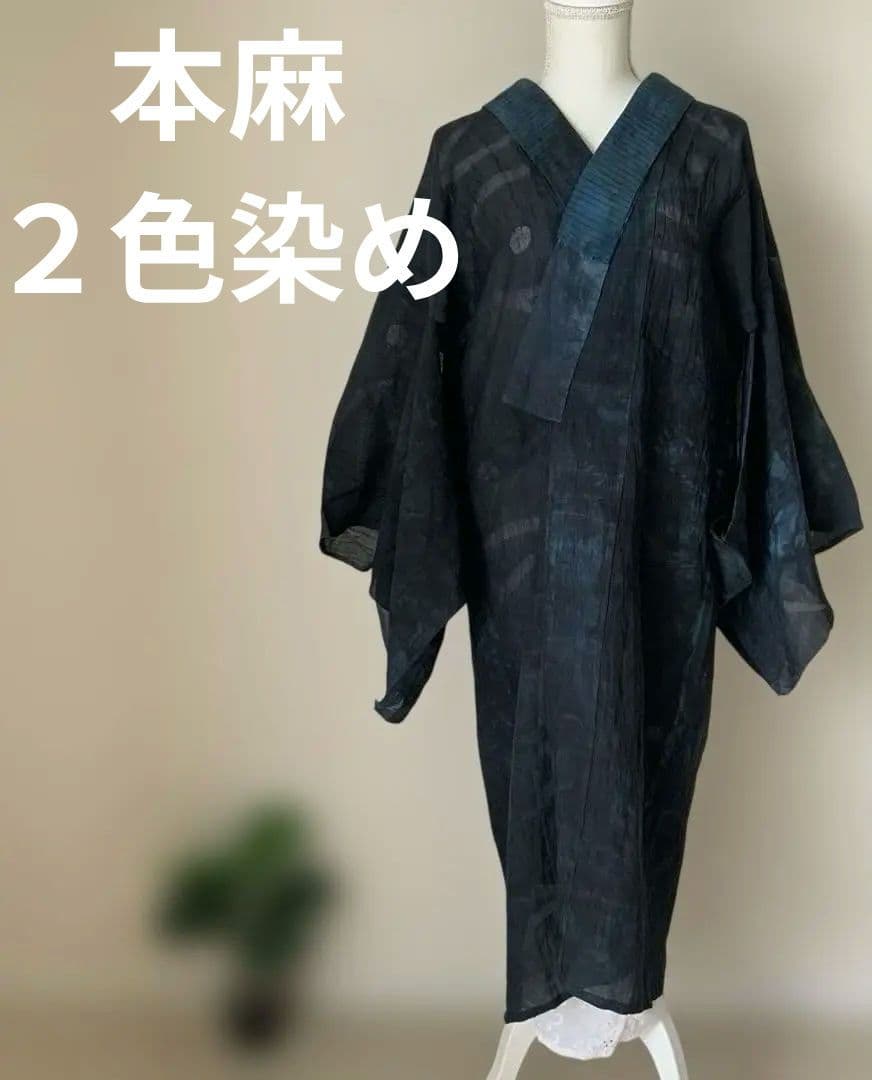 【三花】本麻　洗える長襦袢　2色　むら染め　カラー襦袢　リサイクル　管理k1