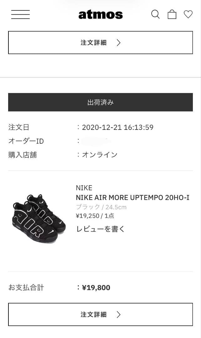 箱あり Nike Air More Uptempo ブラック/ホワイト