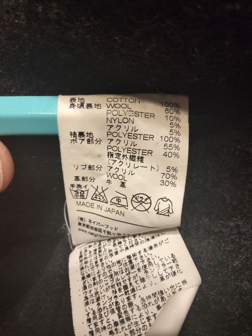 ネイバーフッド　ボアコート　L-1D デッキジャケット