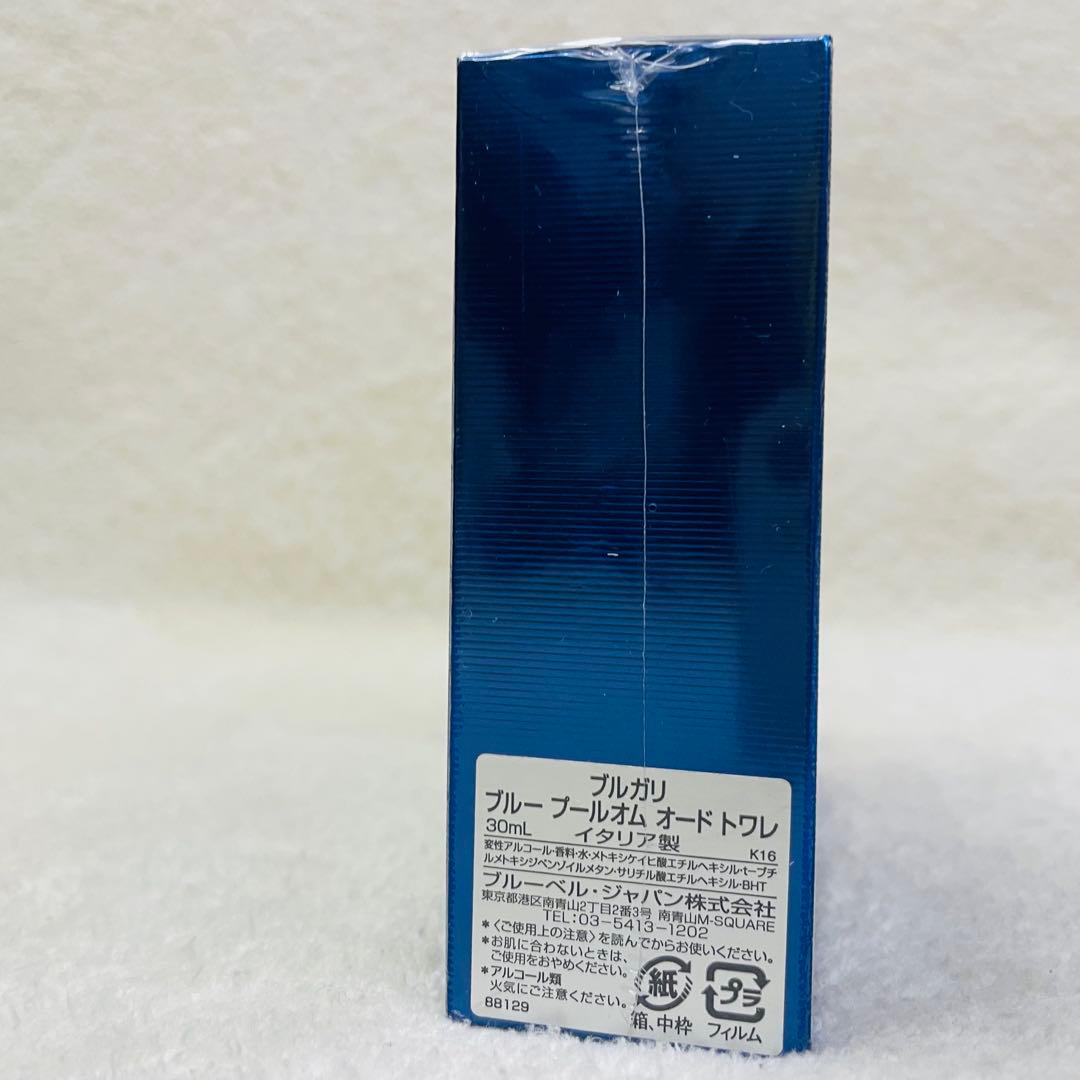 新品未開封 BVLGARI ブルガリ ブルー プールオム オードトワレ 30ml