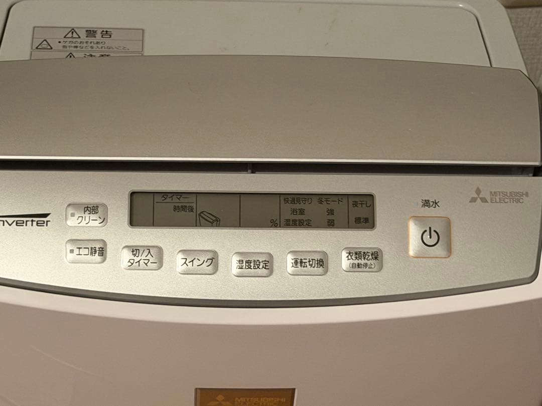 三菱　衣類乾燥除湿機　MJ-PV250SX