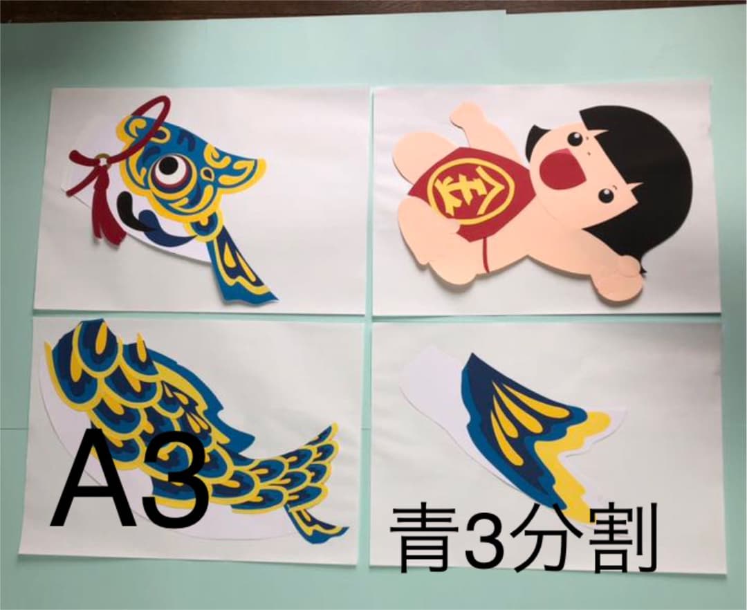 壁面飾り　特大鯉のぼり　ちょっと大人向け