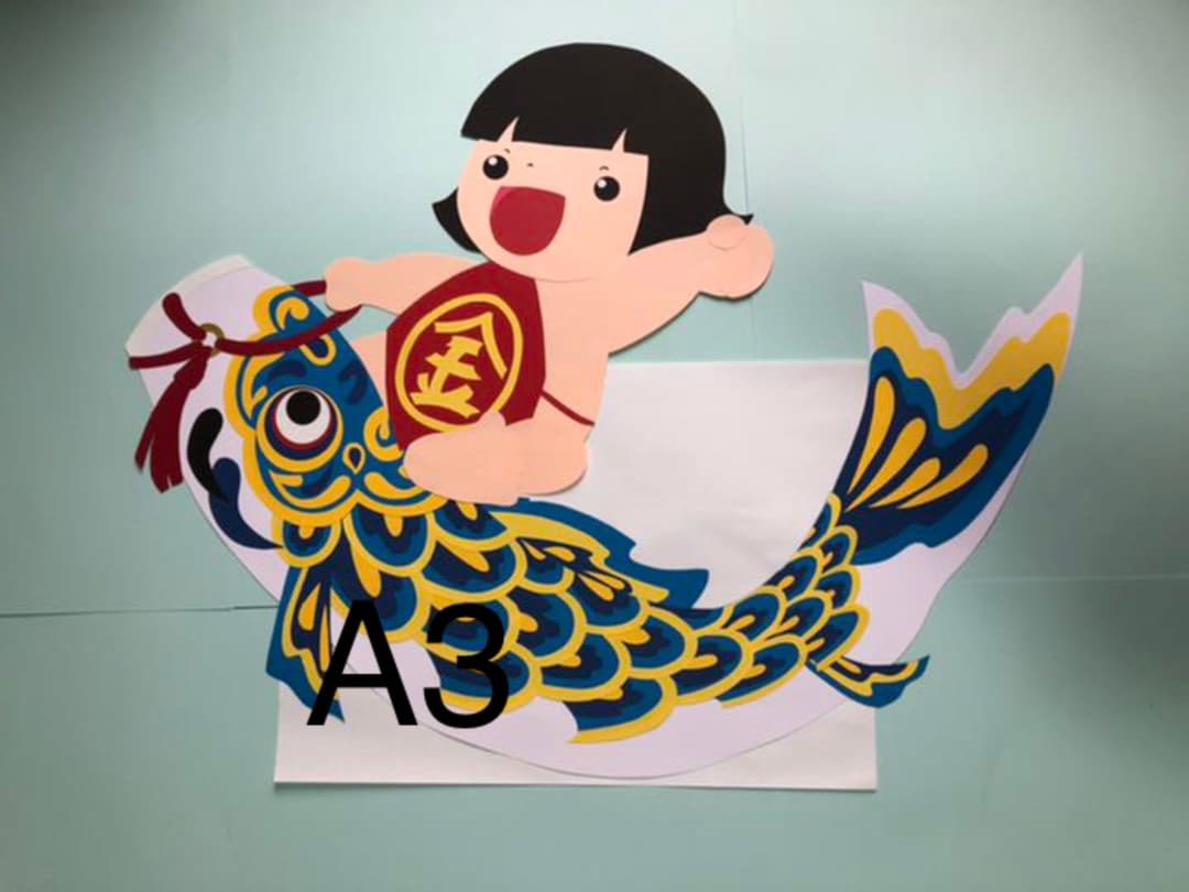 壁面飾り　特大鯉のぼり　ちょっと大人向け