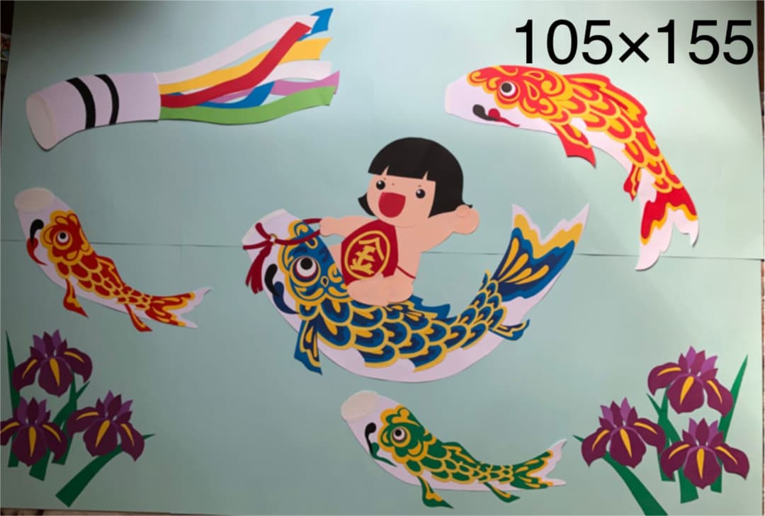 壁面飾り　特大鯉のぼり　ちょっと大人向け