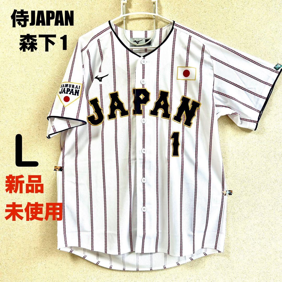 【即発送】 侍ジャパン　阪神　森下翔太1 レプリカユニフォーム Ｌ　プレミア12