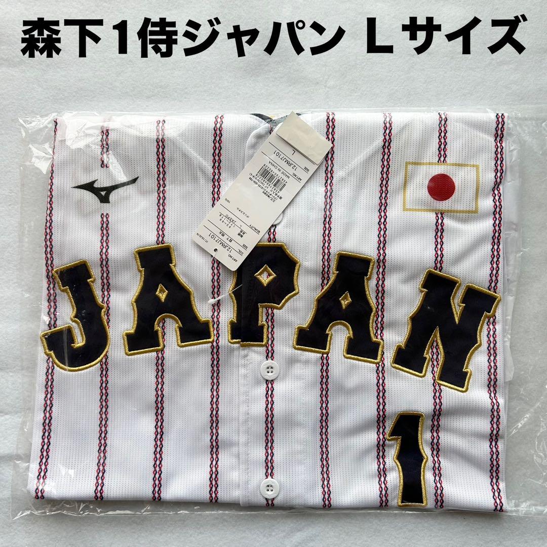 【即発送】 侍ジャパン　阪神　森下翔太1 レプリカユニフォーム Ｌ　プレミア12