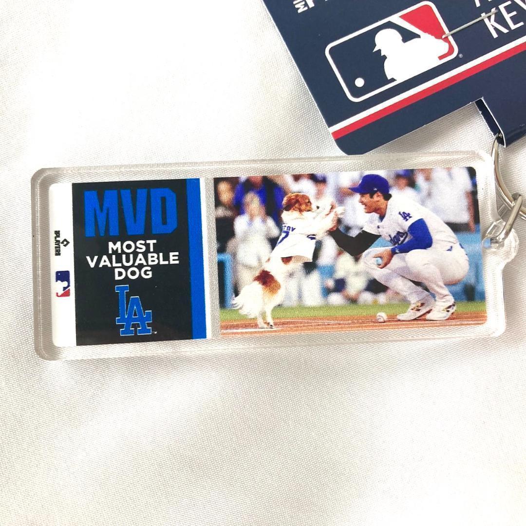 【5個セット】大谷翔平 &デコピン キーホルダー “MVD”ドジャースMLB公式