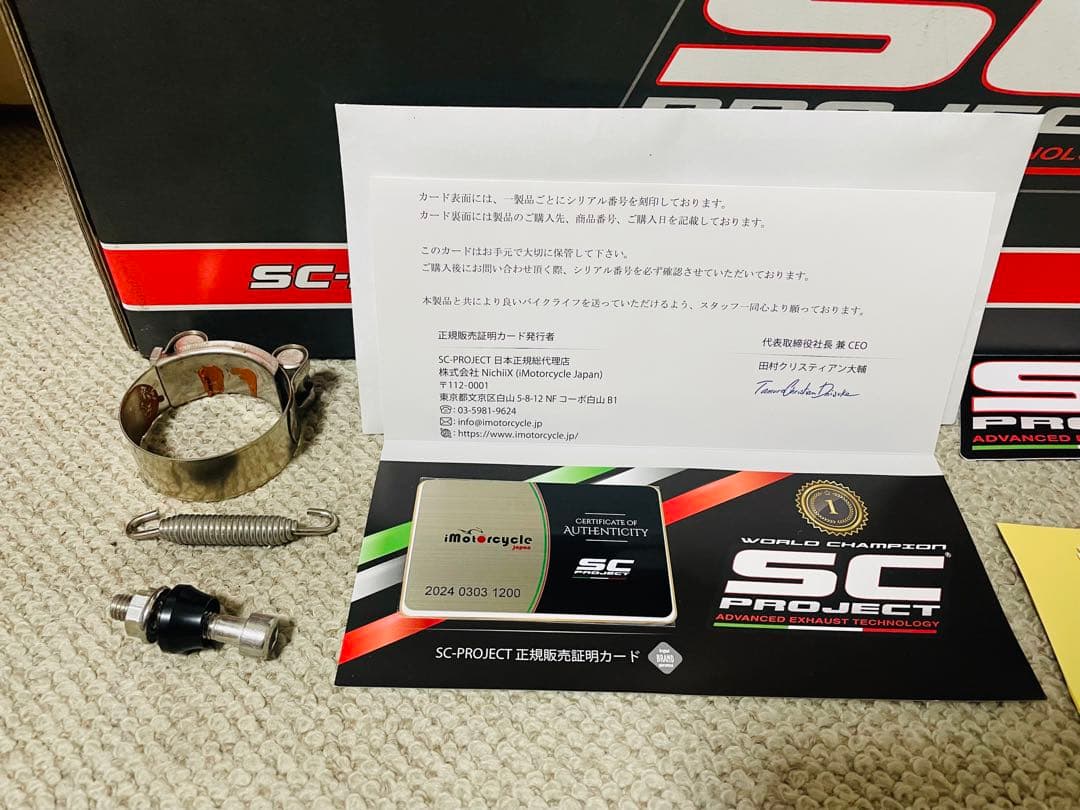 zx4r SC PROJECT sc1-s スリップオン