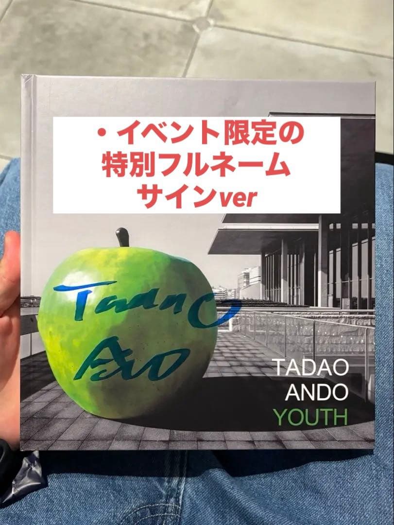 入手不可：安藤忠雄直筆ドローイング＆サイン本 TADAO ANDO YOUTH