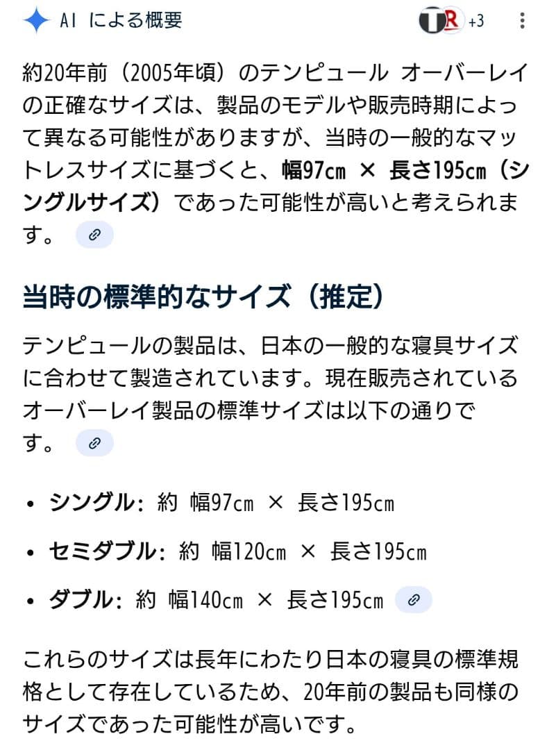 TEMPUR テンピュール マットレス 7センチ厚 トッパー シングル用