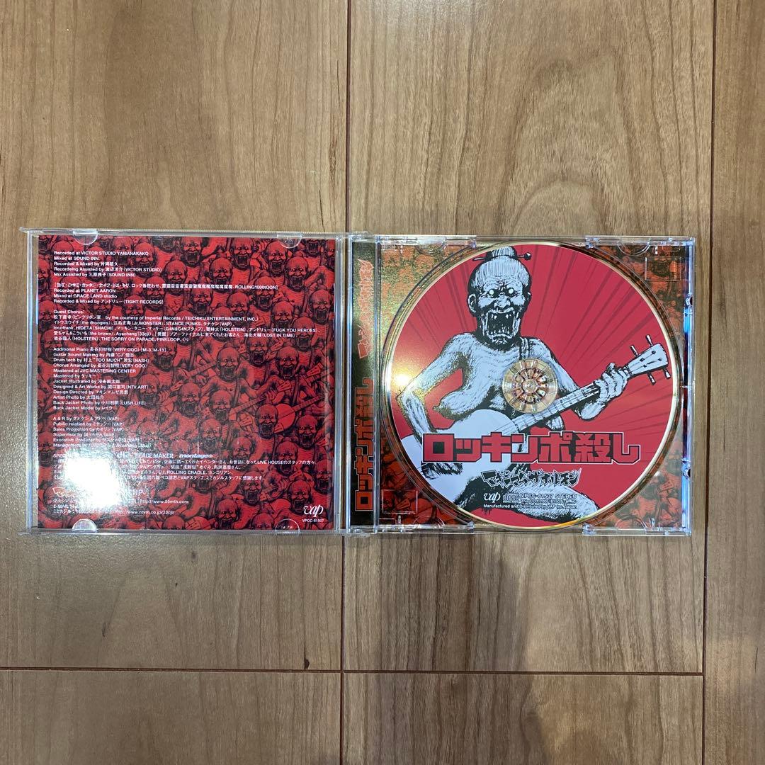 マキシマム ザ ホルモン CD5枚セット