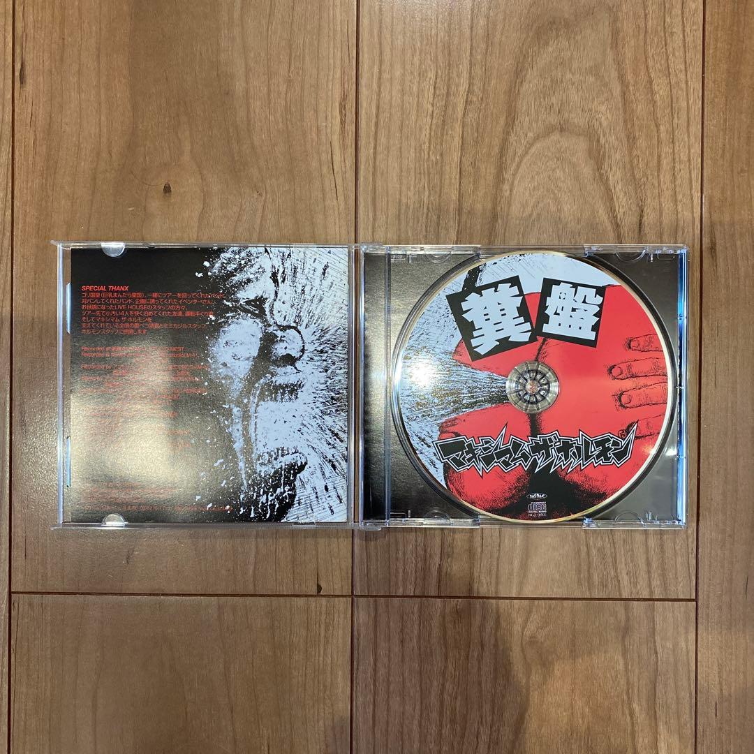 マキシマム ザ ホルモン CD5枚セット