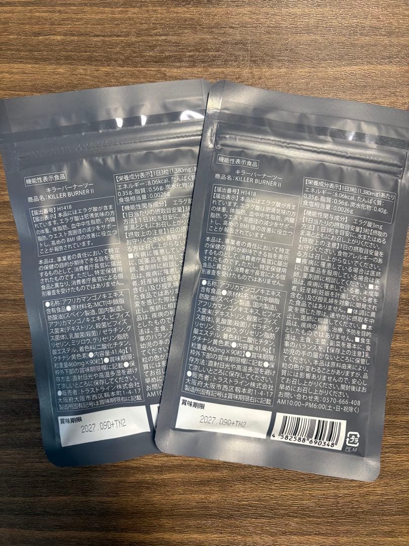 KILLER BURNER IIダイエットサプリ 90粒ⅹ2倖田來未プロデュース