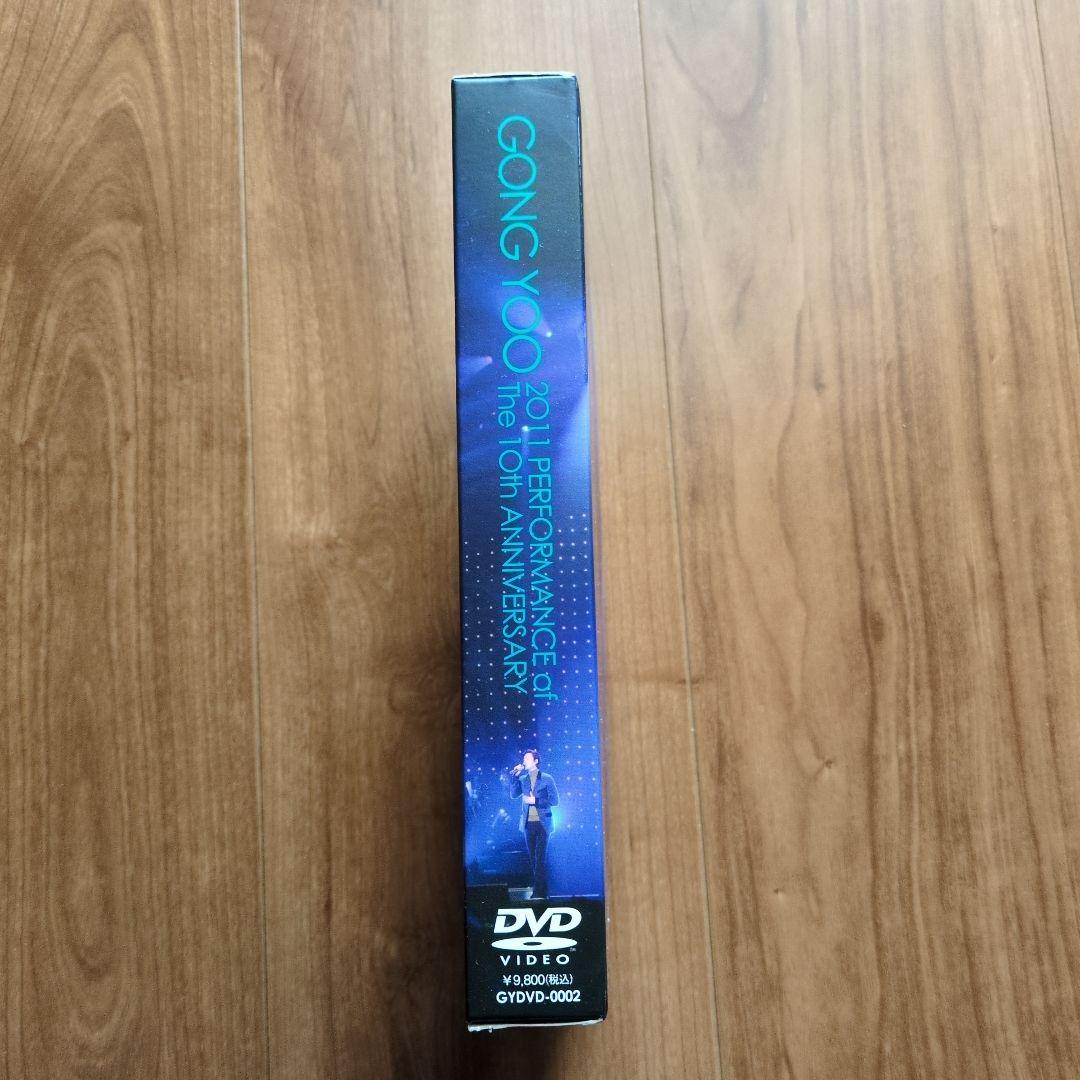GONG YOO コン・ユ 10周年記念DVD