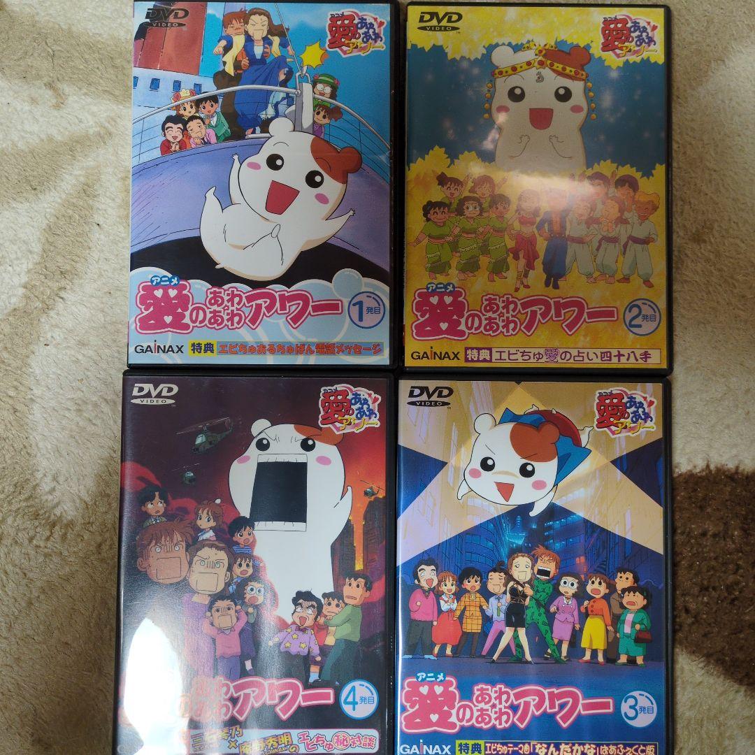 愛のあわあわアワー　1〜4巻セット