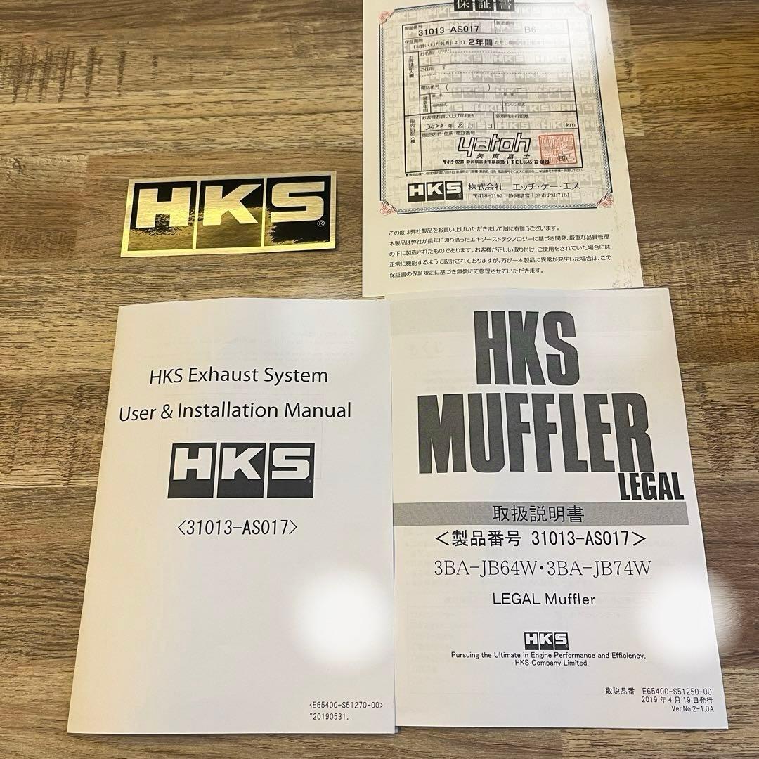 メル13573 HKS 自動車用スポーツマフラー リーガルマフラー