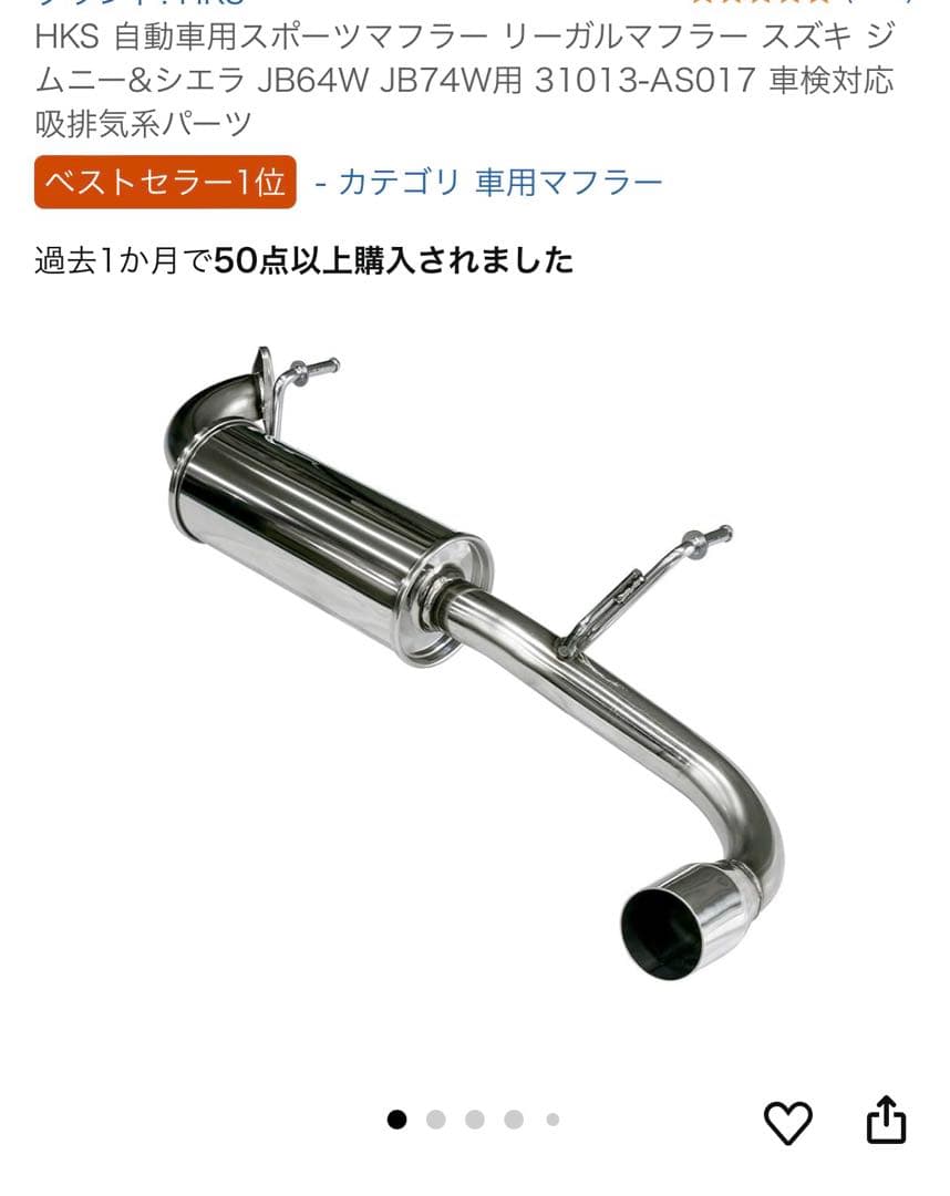 メル13573 HKS 自動車用スポーツマフラー リーガルマフラー