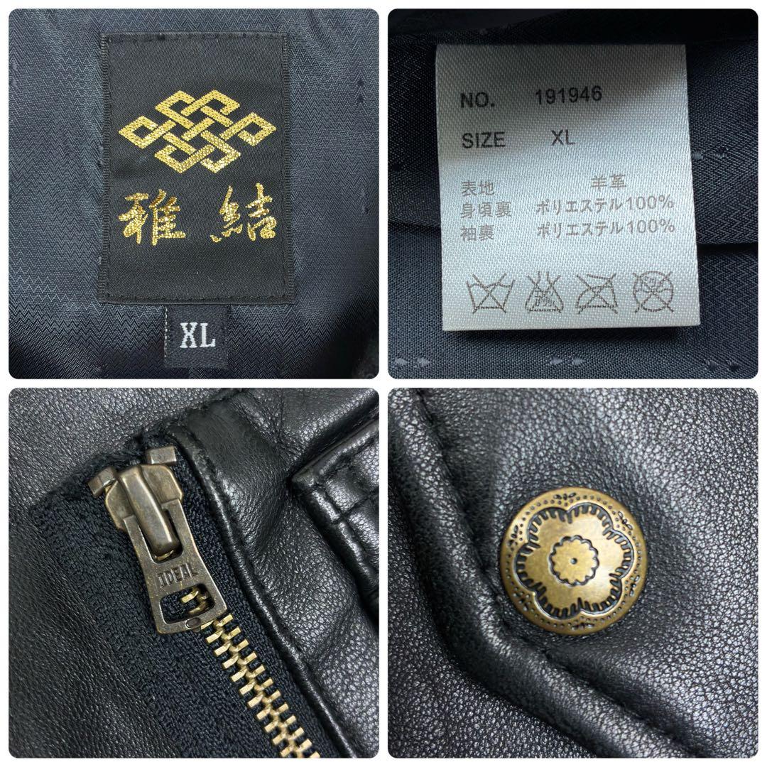 美品　雅結　桜吹雪　ラムレザー　MA-1　ボンバージャケット　XL　ブラック