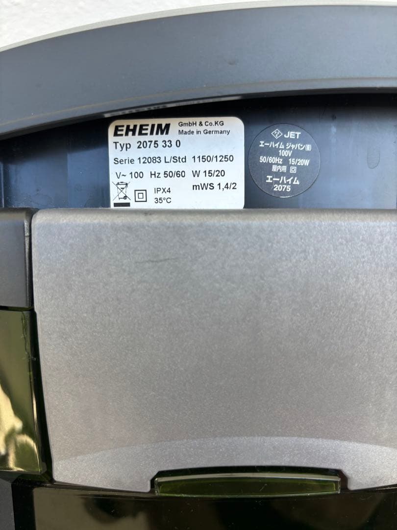 EHEIM エーハイム2075 professional 3 フィルター