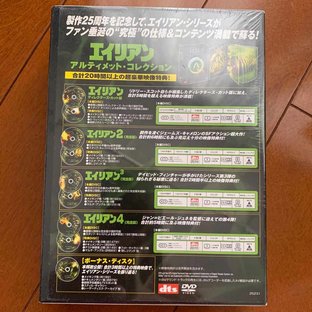 エイリアン アルティメット・コレクション〈初回生産限定・9枚組〉新品未開封
