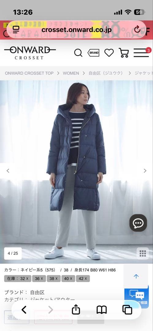 20日迄【試着のみ】自由区ブライトダウンロングコート36