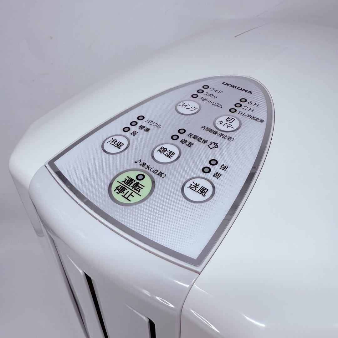 【動作良好】CORONA 衣類乾燥除湿機 冷風スポットクーラー CDM-1418